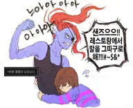 frisk Undyne // 2289x1854 // 733KB