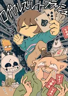 burgerpants frisk grillby Japanese_text sans // 1448x2048 // 511KB