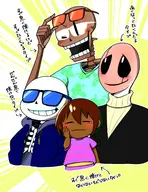 frisk Gaster papyrus sans // 3153x4096 // 909KB